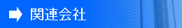 �֘A���