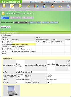 Webワークフローシステム「楽々WorkflowII」多国語スクリーンショットの一例(タイ語)