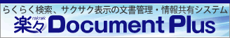 �炭�炭�����A���������\���̕����Ǘ��E�������L�V�X�e��