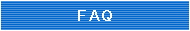 web���B�V�X�e����FAQ