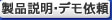 ���i�����A�f���˗��Ɋւ��邲����t�H�[��