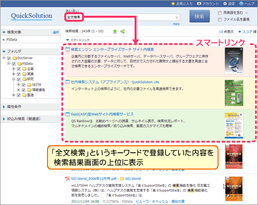 ��ʗ�F�X�}�[�g�����N