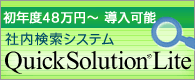 QuickSolution Lite�g�b�v�y�[�W��