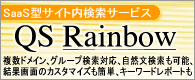 QS Rainbow�g�b�v�y�[�W��