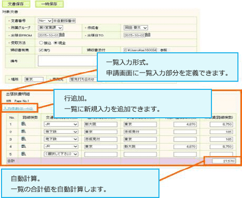 複数行を入力するフォームも、簡単に設定できます