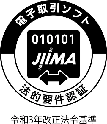 JIIMA「電子取引」