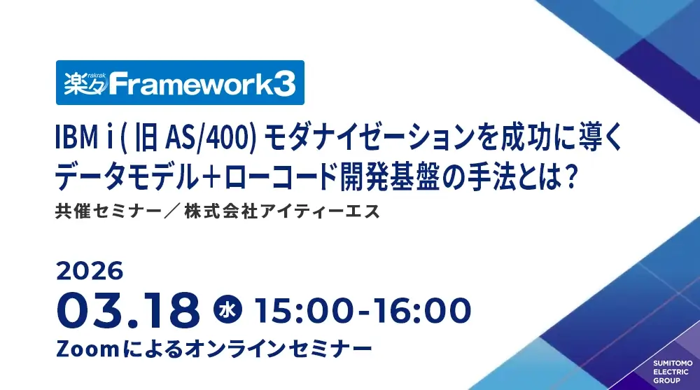 共催ウェビナー