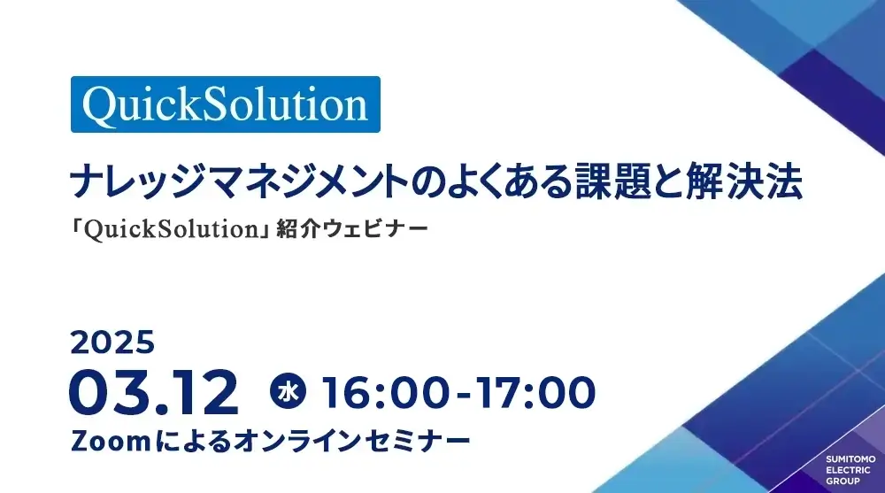 セミナー開催のお知らせ｜スマート社会の最先端技術の多様化と近