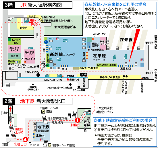 場所 新 待ち合わせ 大阪 駅 大阪駅｜構内図：JRおでかけネット