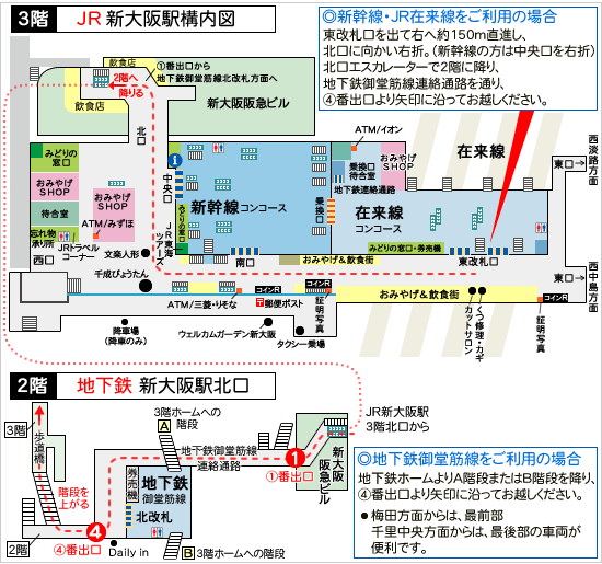 駅 新 待ち合わせ 場所 大阪