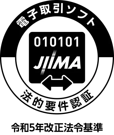 JIIMA「電子取引ソフト 法的要件認証(令和5年改正法令基準)取得