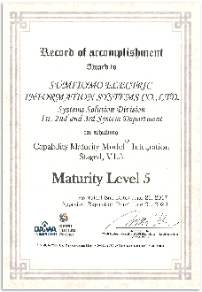 CMMI（Capability Maturity Model Integration）レベル5達成
