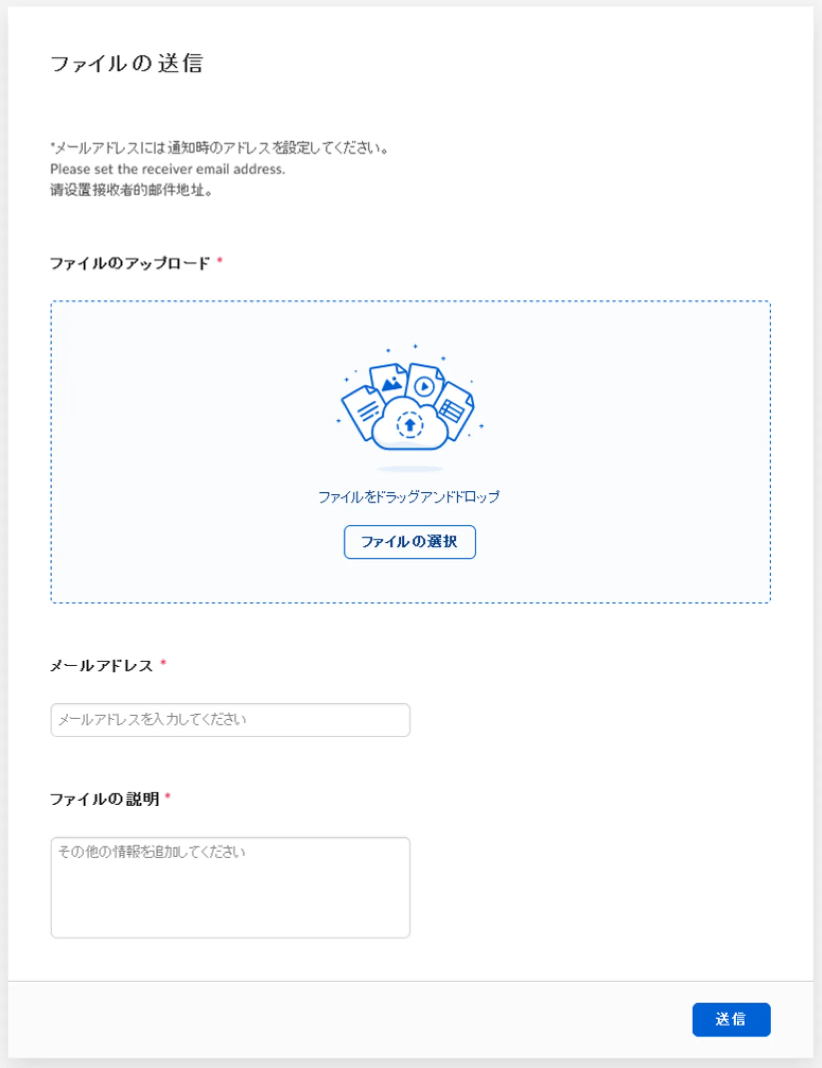 社外担当者がファイルをアップロード