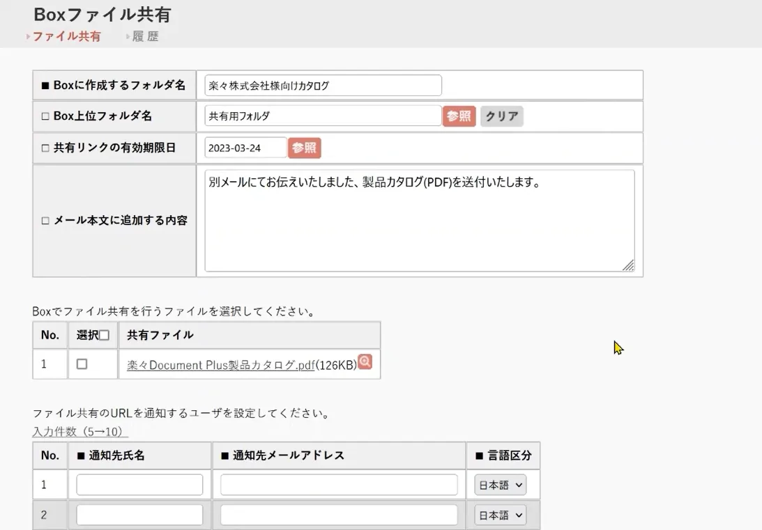 送付先の設定