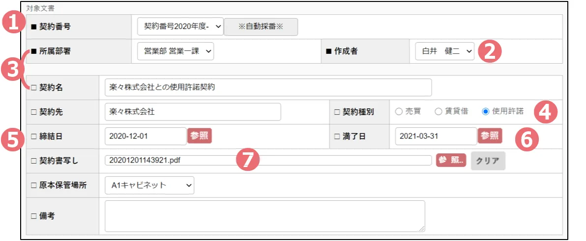 様々な入力支援により記入漏れや入力ミスなどの事務ミスを抑制します