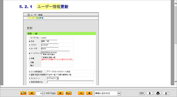ヒットした部分を表示した図
