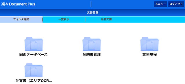 フォルダ選択イメージ