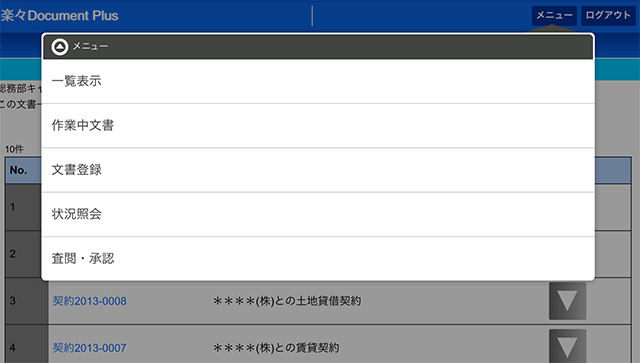 メニュー画面イメージ