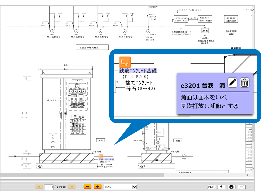 ビューワへの付せん貼り付け