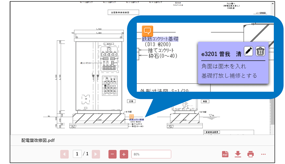 ビューワへの付せん貼り付け