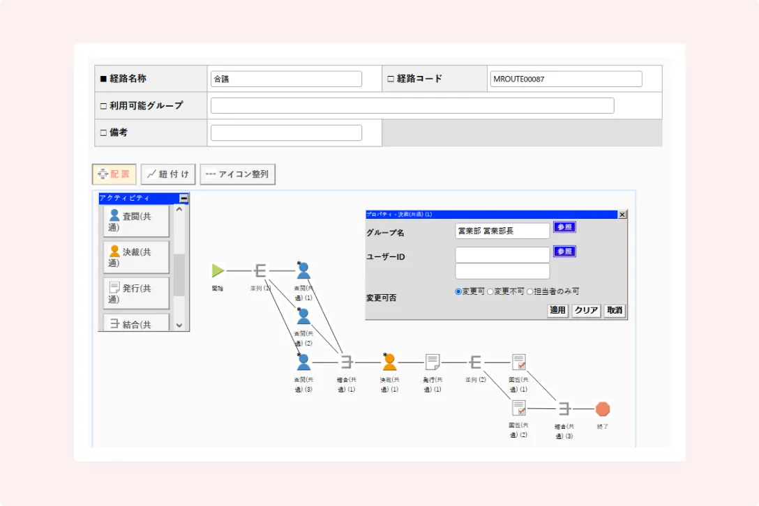 経路作成イメージ