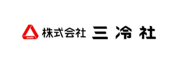 株式会社三冷社