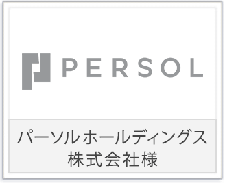 パーソルホールディングス株式会社様ロゴ