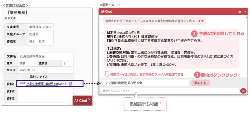 ファイル要約＆翻訳(生成AI連携オプション)
