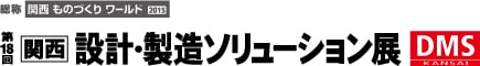 関西DMSロゴ