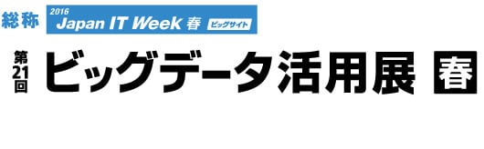 第25回ソフトウェア開発環境展「SODEC」2016ロゴ