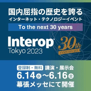 Interop Tokyo