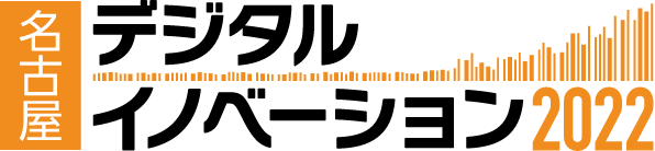 名古屋デジタルイノベーション セキュリティ