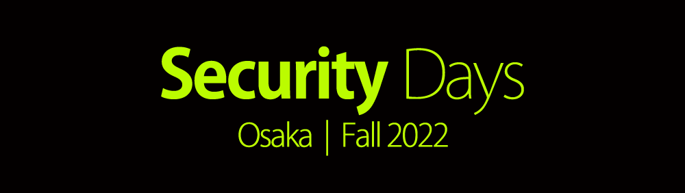 Security Days Fall 2022 大阪会場 に出展