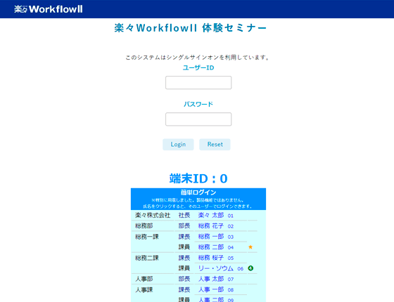 eラーニングセミナー画面1