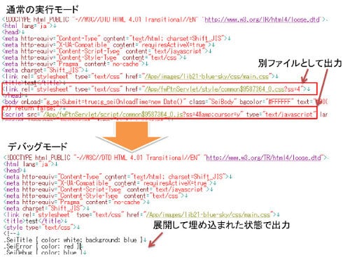 通常モードとデバッグモードでのファイル出力方法の違い