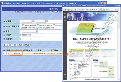 図5 電子ファイル