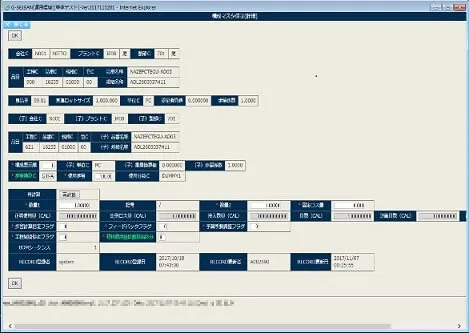 日東電工様サンプル画面