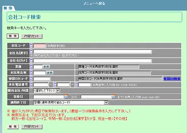 三井住友建設様サンプル画面