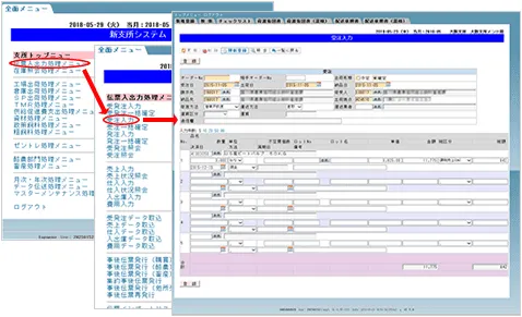 全酪連サンプル画面