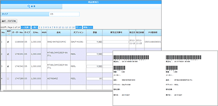 システム画面