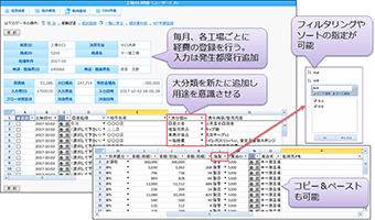 カネ美食品様画面