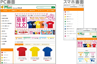 楽々Framework3を利用してオンラインショップのサイトを構築