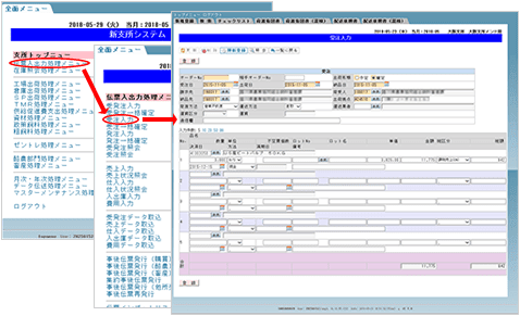 全酪連様サンプル画面