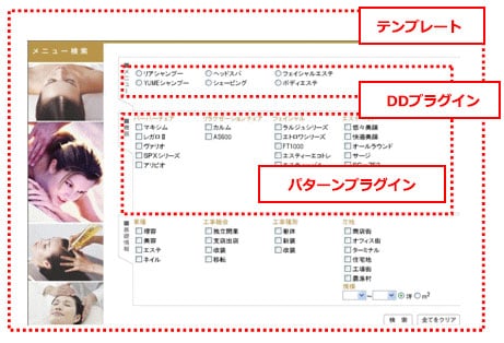 メニュー検索画面