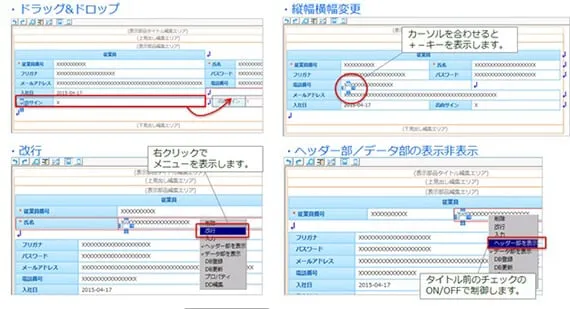 コンポーネント編集(共通)