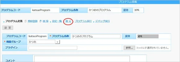 プログラム情報画面