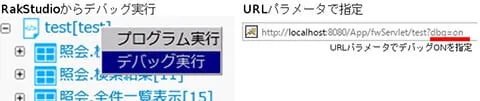 かつおの「もっと教えてくれや！」#9_デバッグ機能でエラー解決や！ 