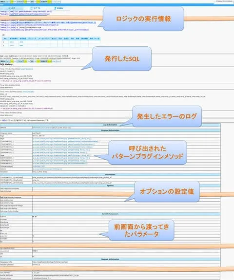 プログラムの詳細な情報