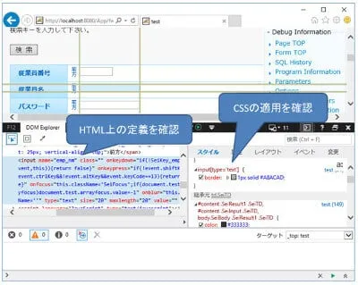 ファイルの行き来なしで動作確認可能その1