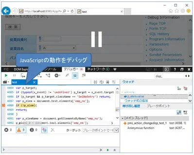 ファイルの行き来なしで動作確認可能の図2